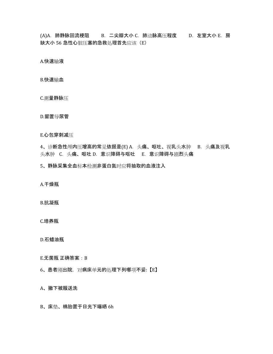 备考2025重庆市秀山县中医院护士招聘通关提分题库及完整答案_第2页