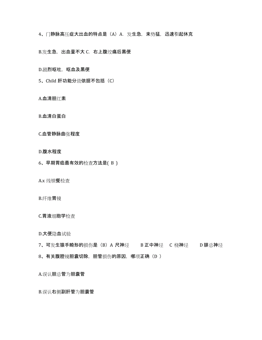 备考2025辽宁省沈阳市交通医院护士招聘模拟试题（含答案）_第2页