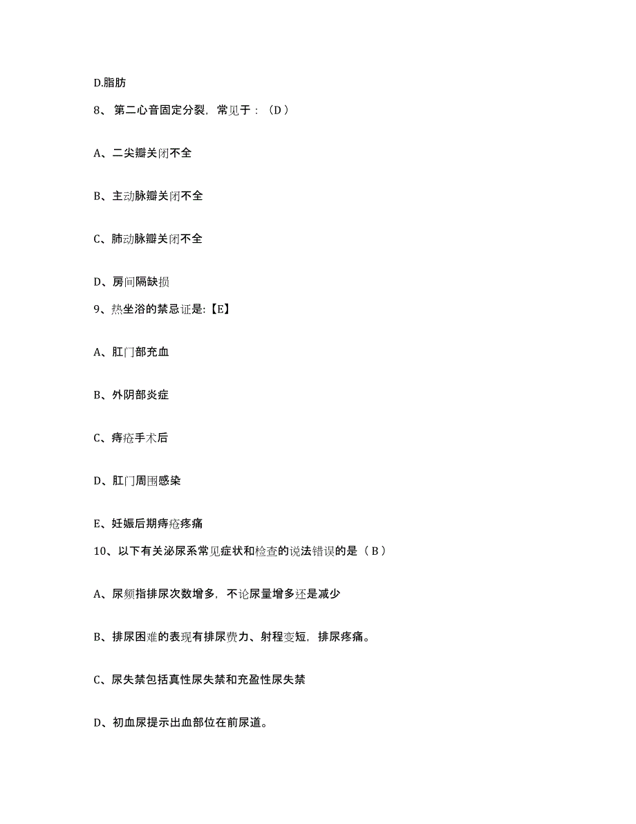 备考2025辽宁省大连市大连起重机器厂医院护士招聘能力测试试卷B卷附答案_第3页