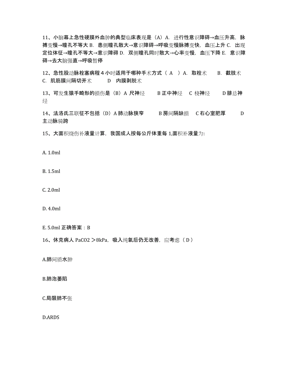 备考2025辽宁省辽阳市太子河区妇幼保健站护士招聘通关提分题库及完整答案_第4页