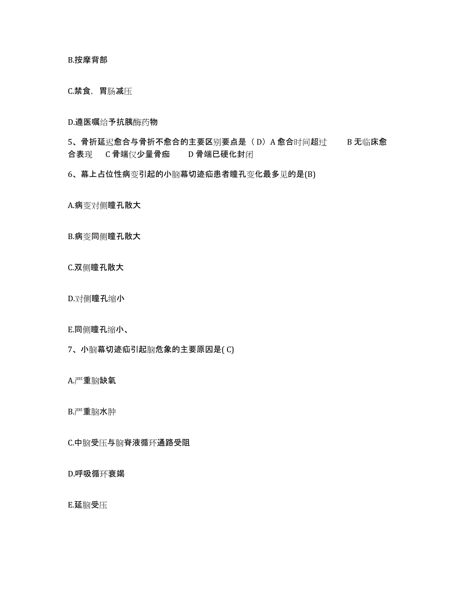 备考2025辽宁省建昌县康复医院护士招聘高分通关题型题库附解析答案_第2页