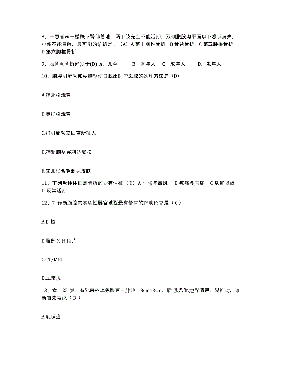 备考2025辽宁省建昌县康复医院护士招聘高分通关题型题库附解析答案_第3页