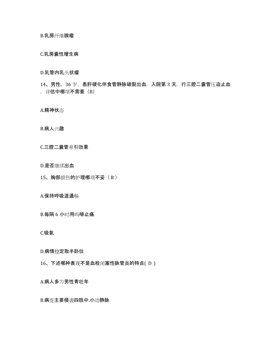 备考2025辽宁省建昌县康复医院护士招聘高分通关题型题库附解析答案_第4页