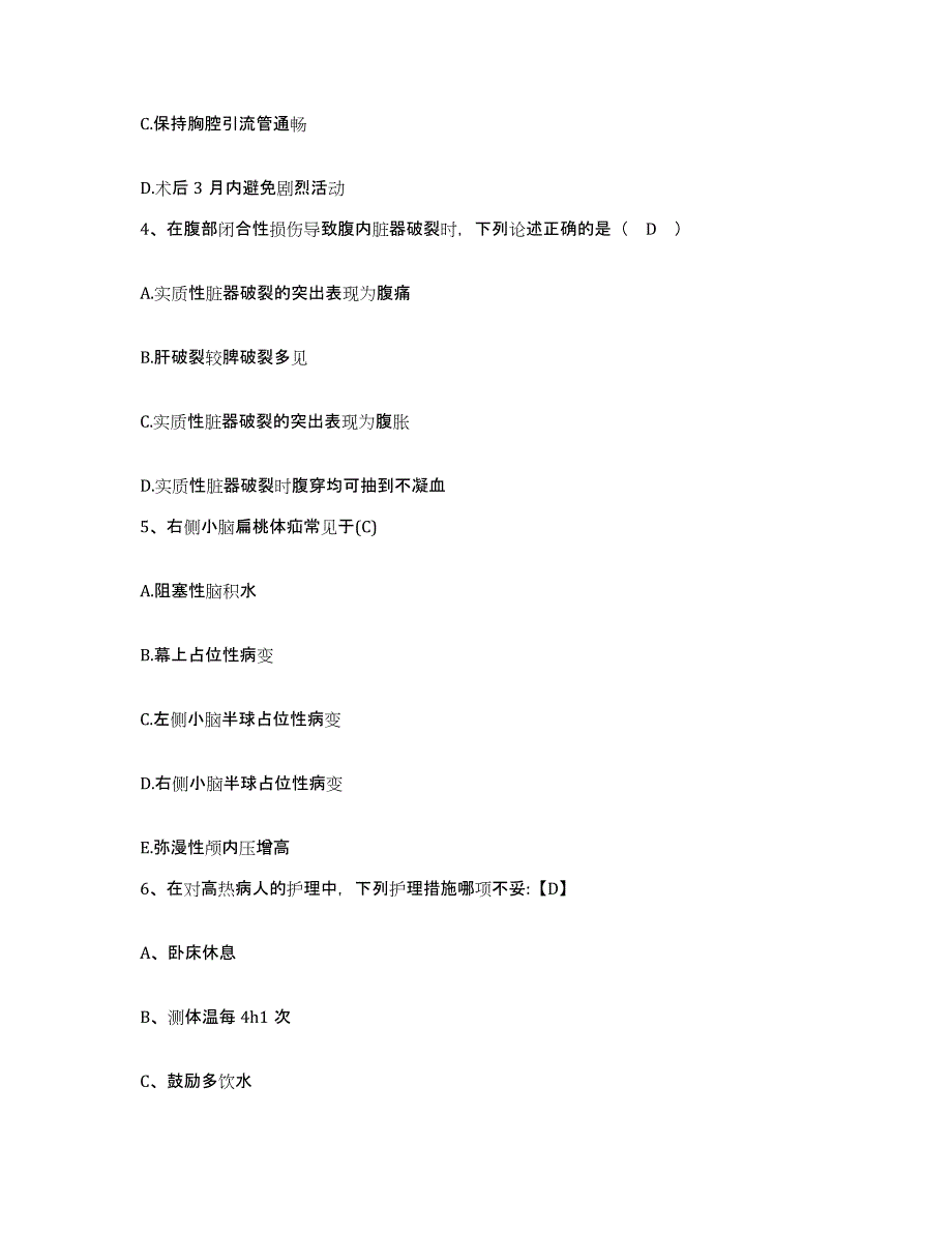 备考2025辽宁省宽甸县宽甸满族自治县第四医院护士招聘题库与答案_第2页