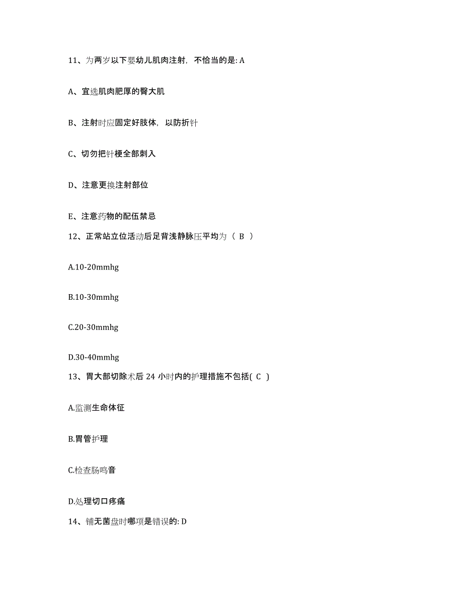 备考2025辽宁省大连市大连老龄委星海心脑血栓病集体医院护士招聘能力提升试卷A卷附答案_第4页