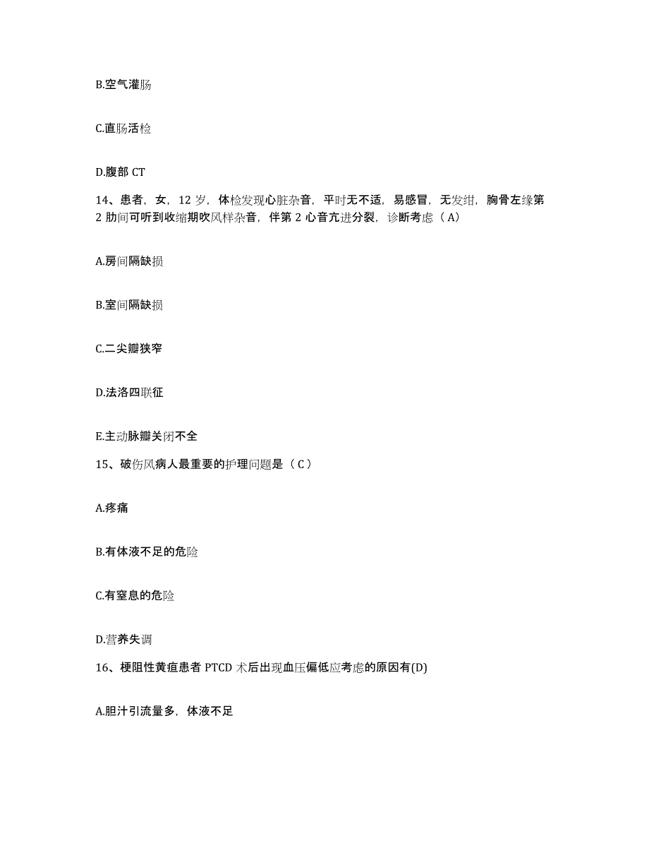 备考2025辽宁省大连市金州区第二人民医院护士招聘过关检测试卷A卷附答案_第4页