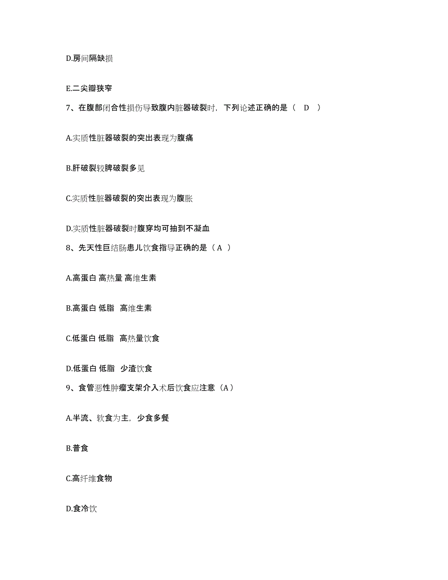 备考2025辽宁省沈阳市于洪区红十字会医院分院护士招聘通关题库(附带答案)_第3页