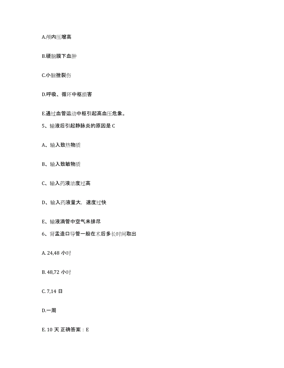 备考2025辽宁省大石桥市妇产医院护士招聘押题练习试题A卷含答案_第2页