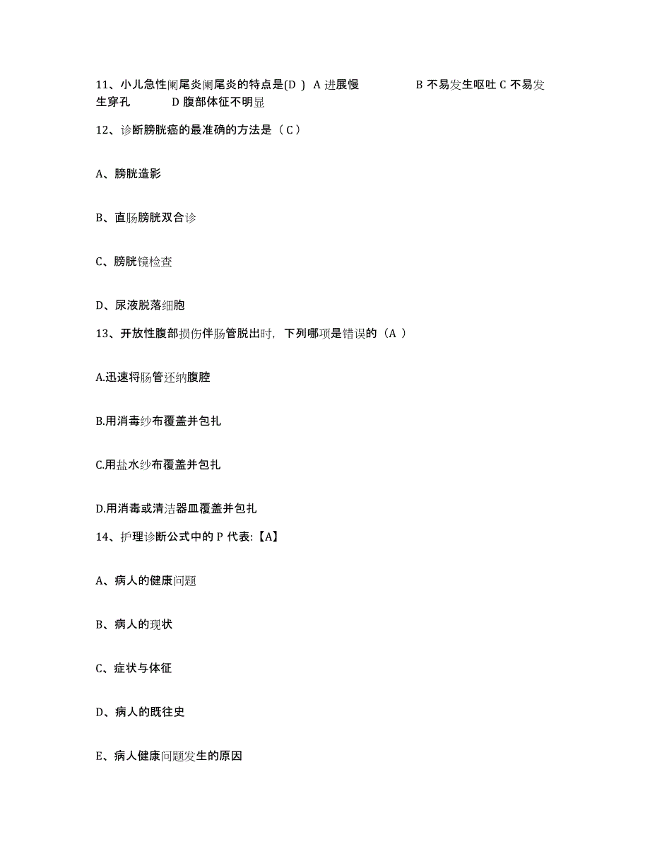 备考2025辽宁省锦州市锦州经济技术开发区中医院护士招聘测试卷(含答案)_第4页