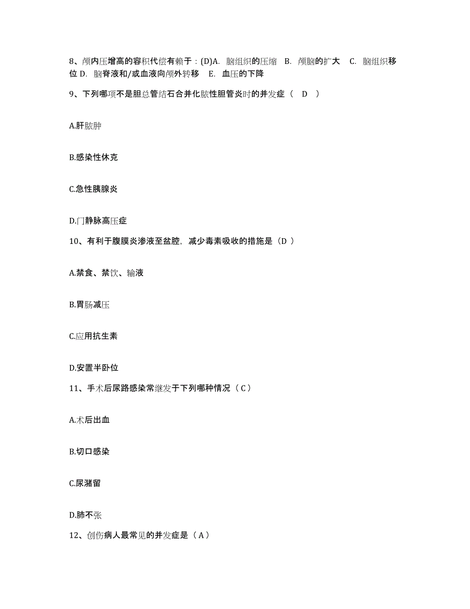 备考2025湖南省株洲市茶陵县人民医院护士招聘能力检测试卷A卷附答案_第3页