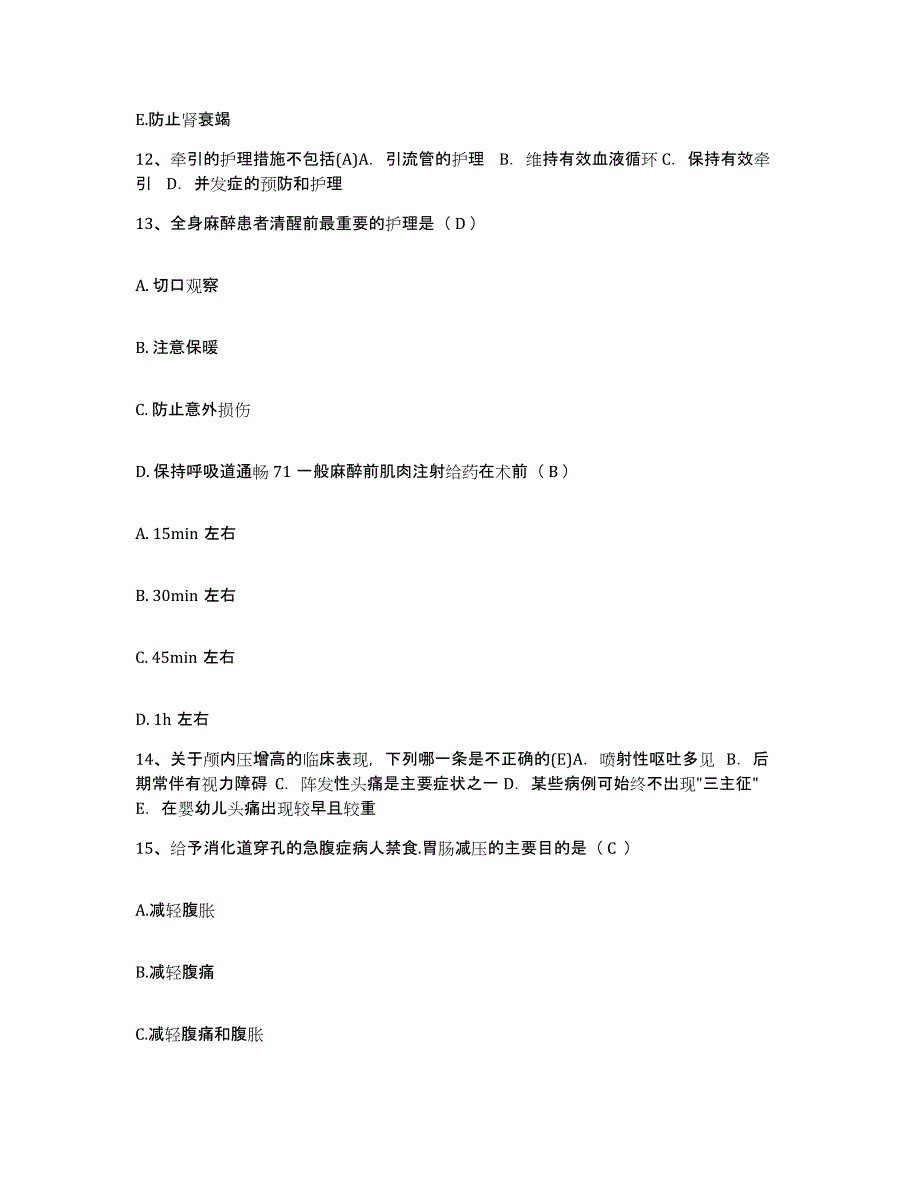 备考2025陕西省三原县新中医院护士招聘高分通关题型题库附解析答案_第4页