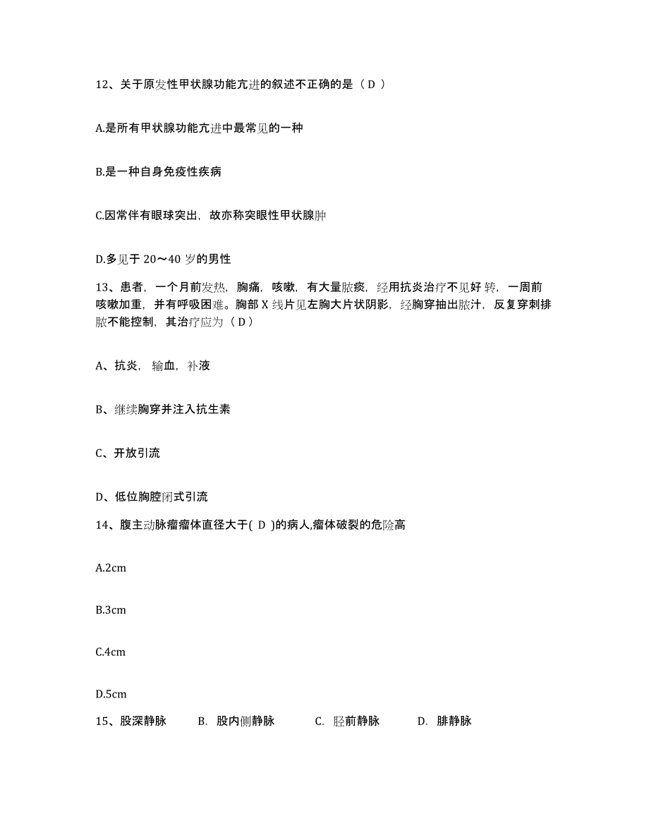 备考2025黑龙江虎林县八五四农场医院护士招聘高分通关题型题库附解析答案_第4页