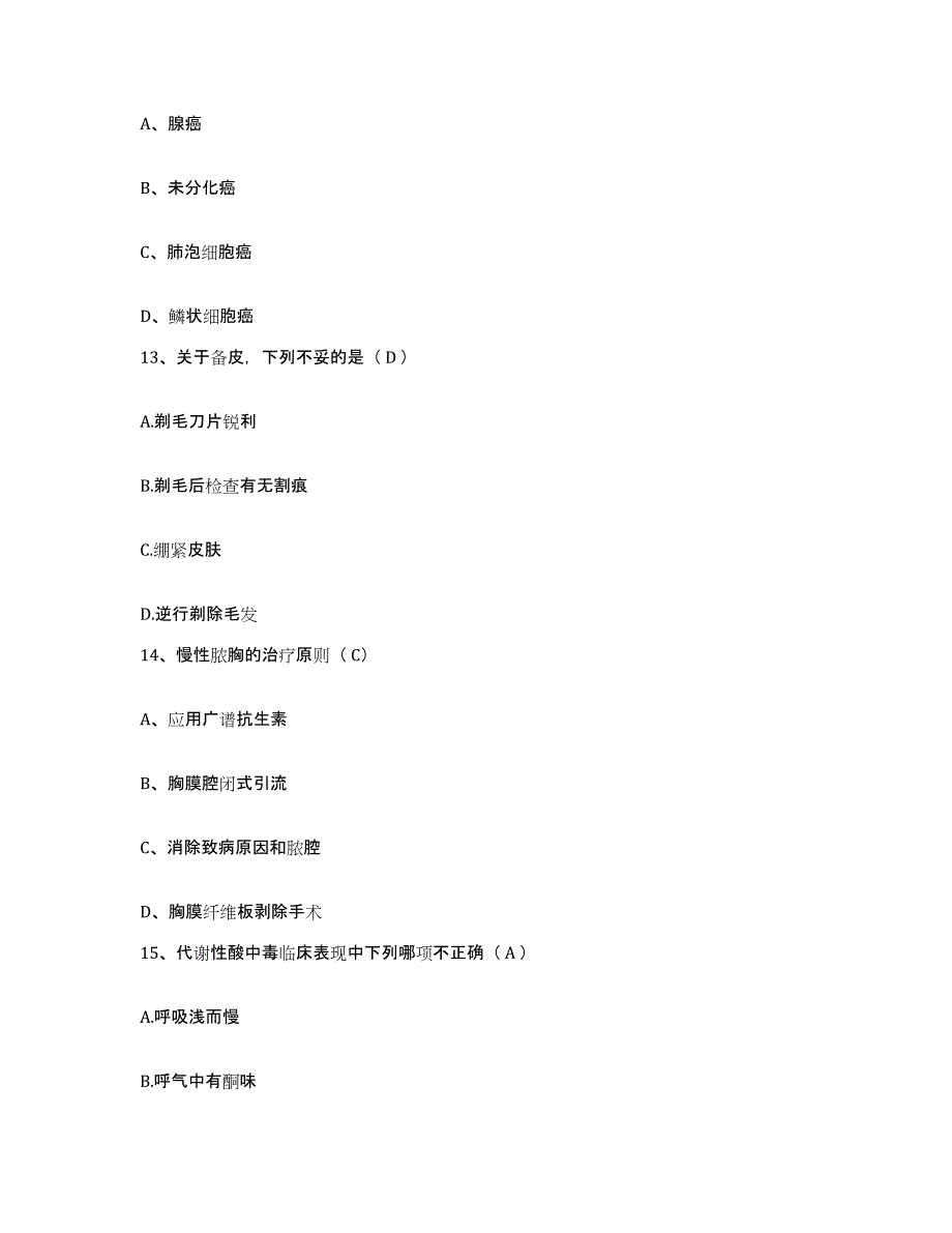 备考2025浙江省杭州市精神病院杭州第七人民医院护士招聘强化训练试卷B卷附答案_第4页