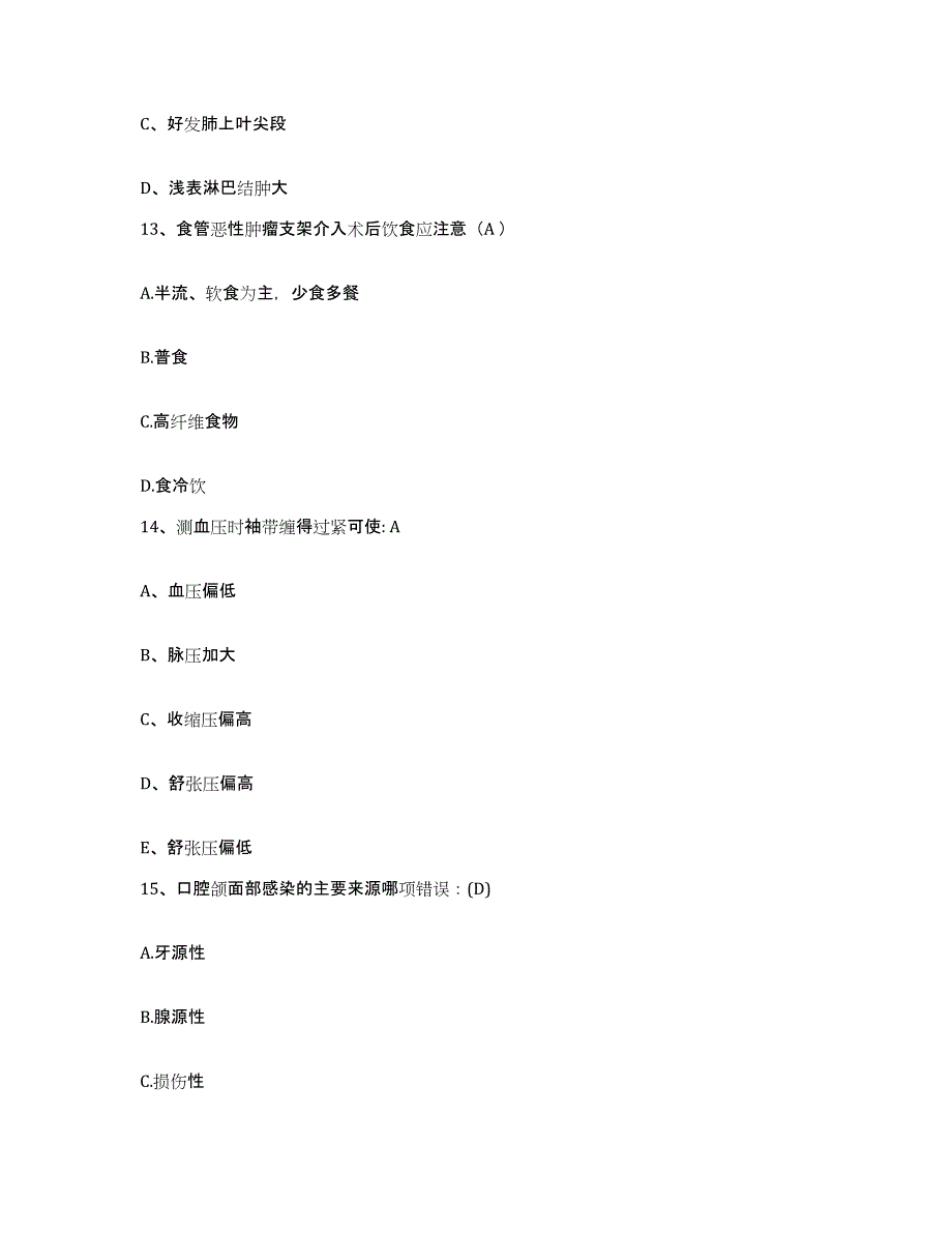 备考2025辽宁省本溪市职业病医院护士招聘自测模拟预测题库_第4页