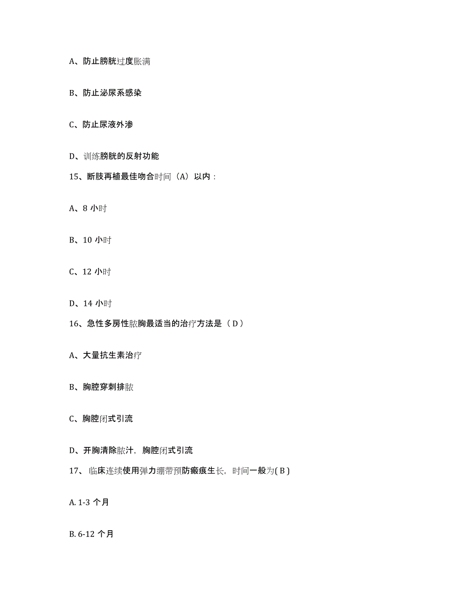 备考2025辽宁省沈阳市铁西精神病医院护士招聘通关提分题库及完整答案_第4页