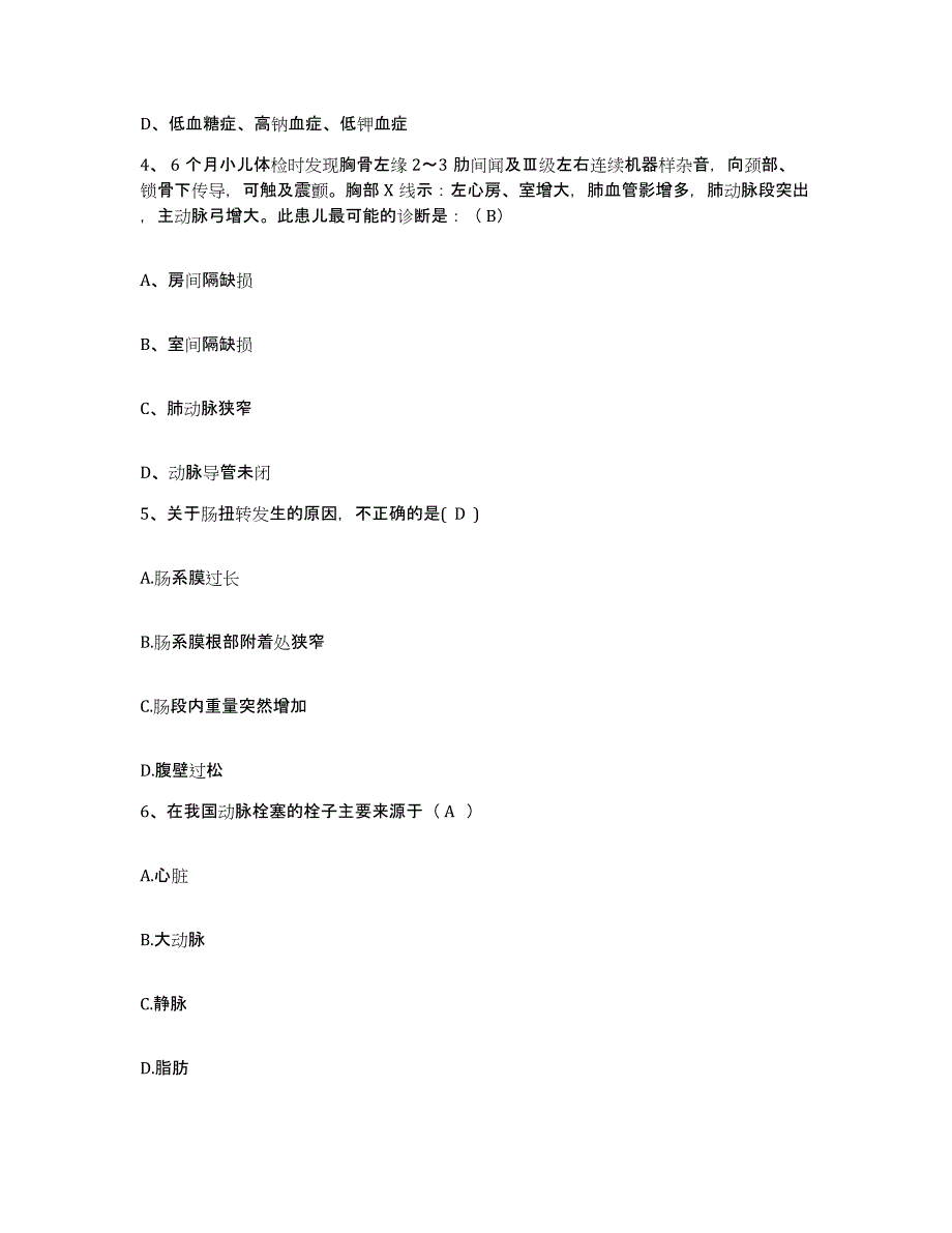 备考2025辽宁省沈阳市辉山畜牧场职工医院护士招聘练习题及答案_第2页