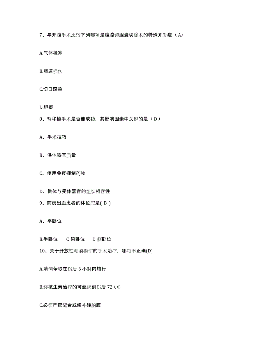 备考2025辽宁省沈阳市辉山畜牧场职工医院护士招聘练习题及答案_第3页