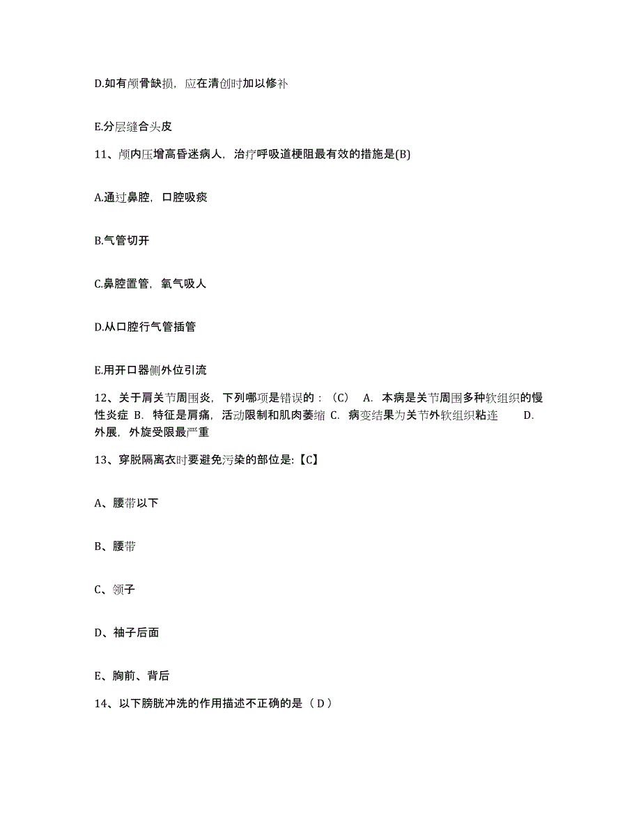 备考2025辽宁省沈阳市辉山畜牧场职工医院护士招聘练习题及答案_第4页