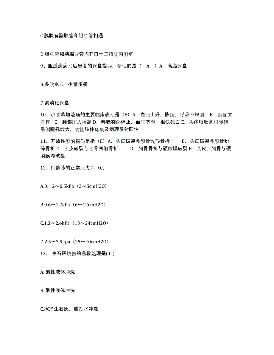 备考2025辽宁省庄河市中医院护士招聘模拟预测参考题库及答案_第3页