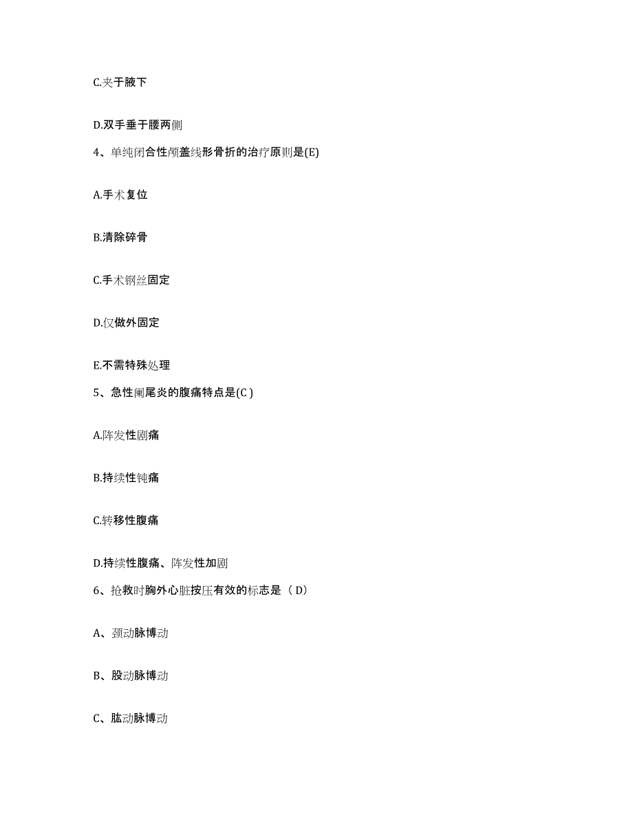 备考2025黑龙江齐齐哈尔市建华区中华产院护士招聘全真模拟考试试卷A卷含答案_第2页