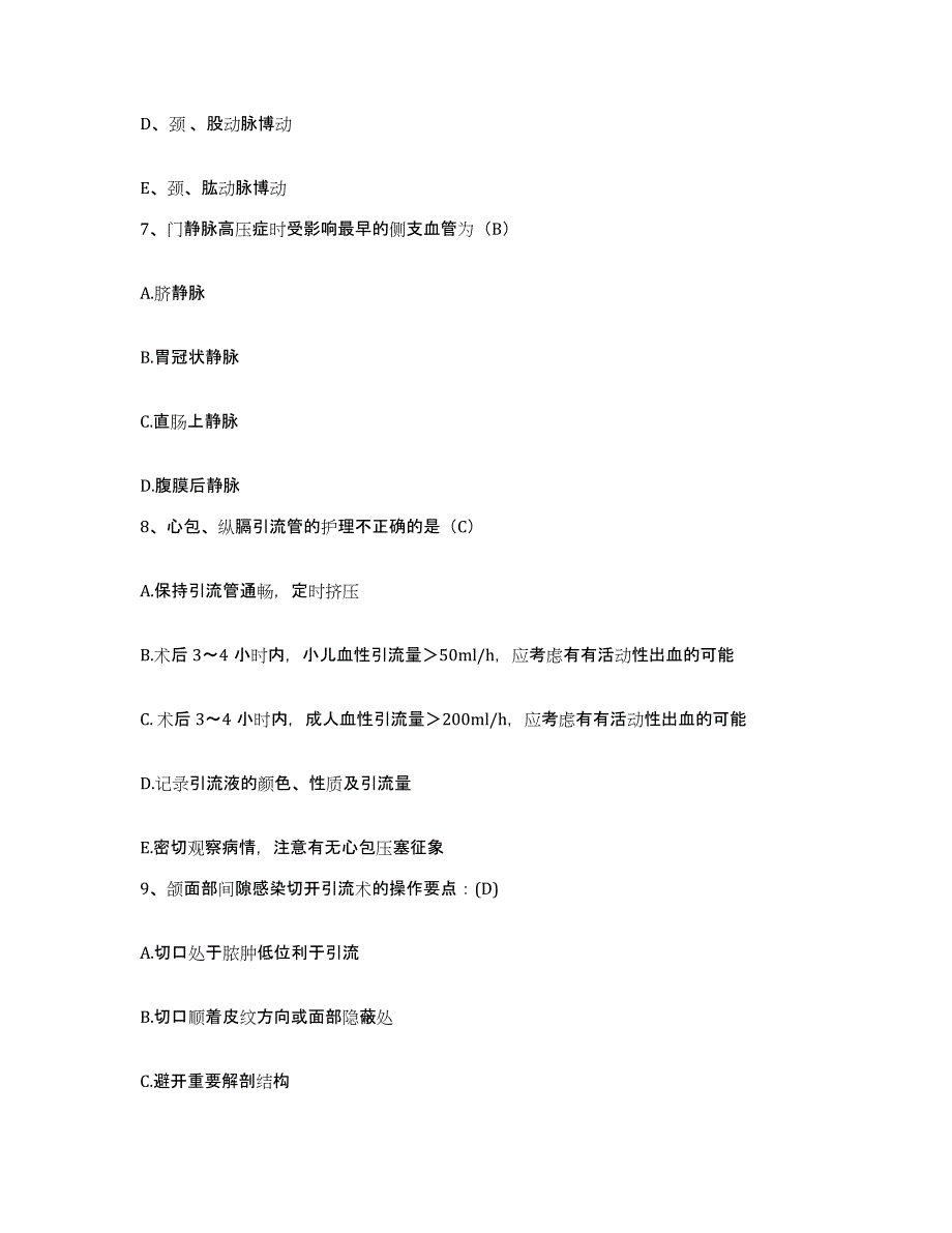 备考2025黑龙江齐齐哈尔市建华区中华产院护士招聘全真模拟考试试卷A卷含答案_第3页