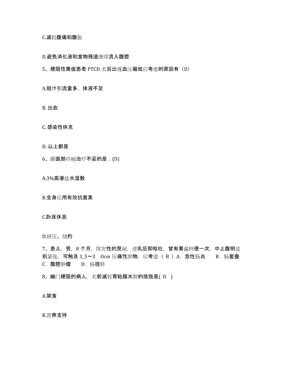 备考2025黑龙江省北兴农场职工医院护士招聘每日一练试卷B卷含答案_第2页