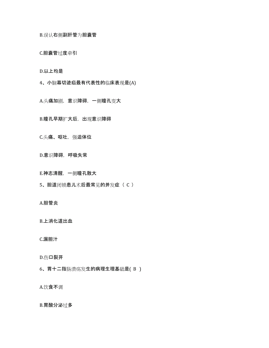 备考2025辽宁省阜新市精神病医院护士招聘模拟考核试卷含答案_第2页