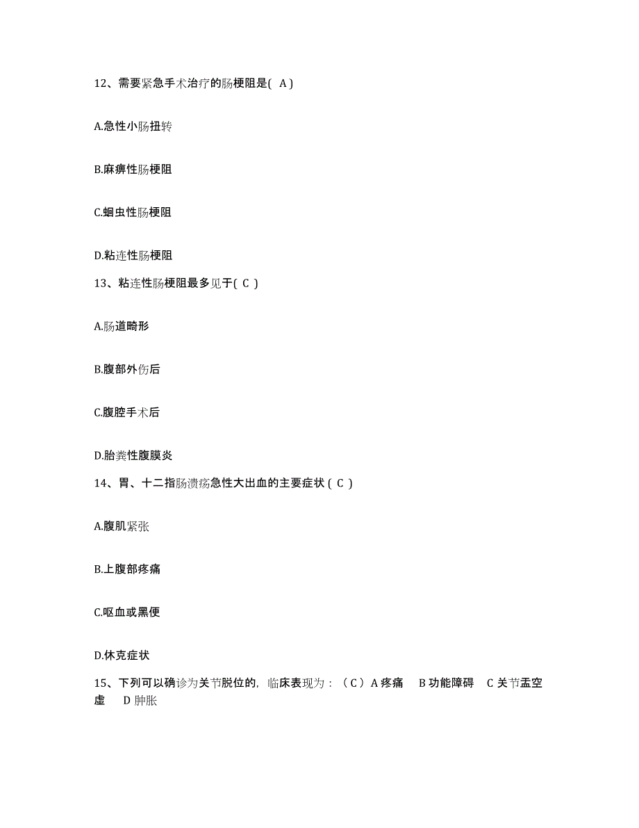 备考2025辽宁省本溪县本溪满族自治县第一人民医院护士招聘自测模拟预测题库_第4页