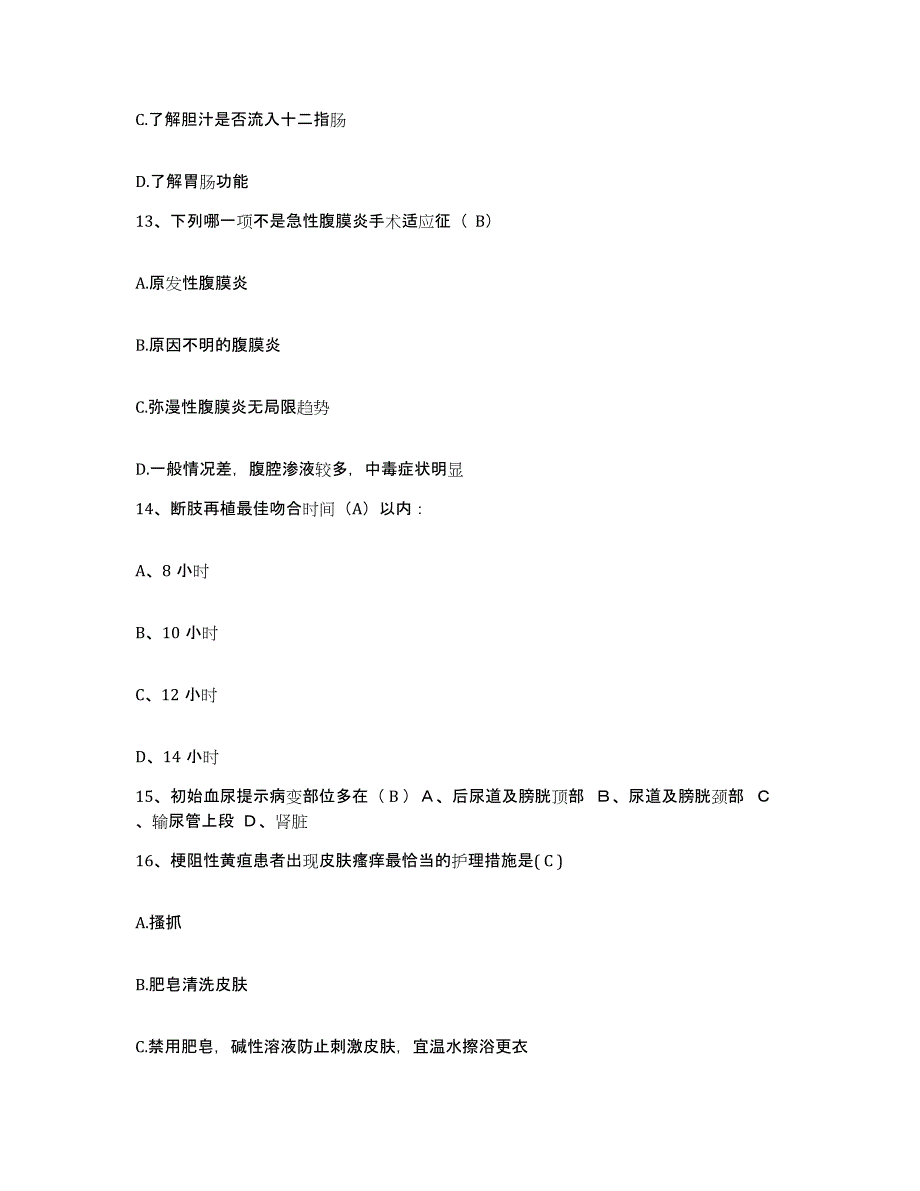 备考2025辽宁省大连市金州区第三人民医院护士招聘题库与答案_第4页