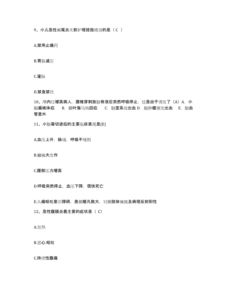 备考2025陕西省三原县马额医院护士招聘试题及答案_第3页