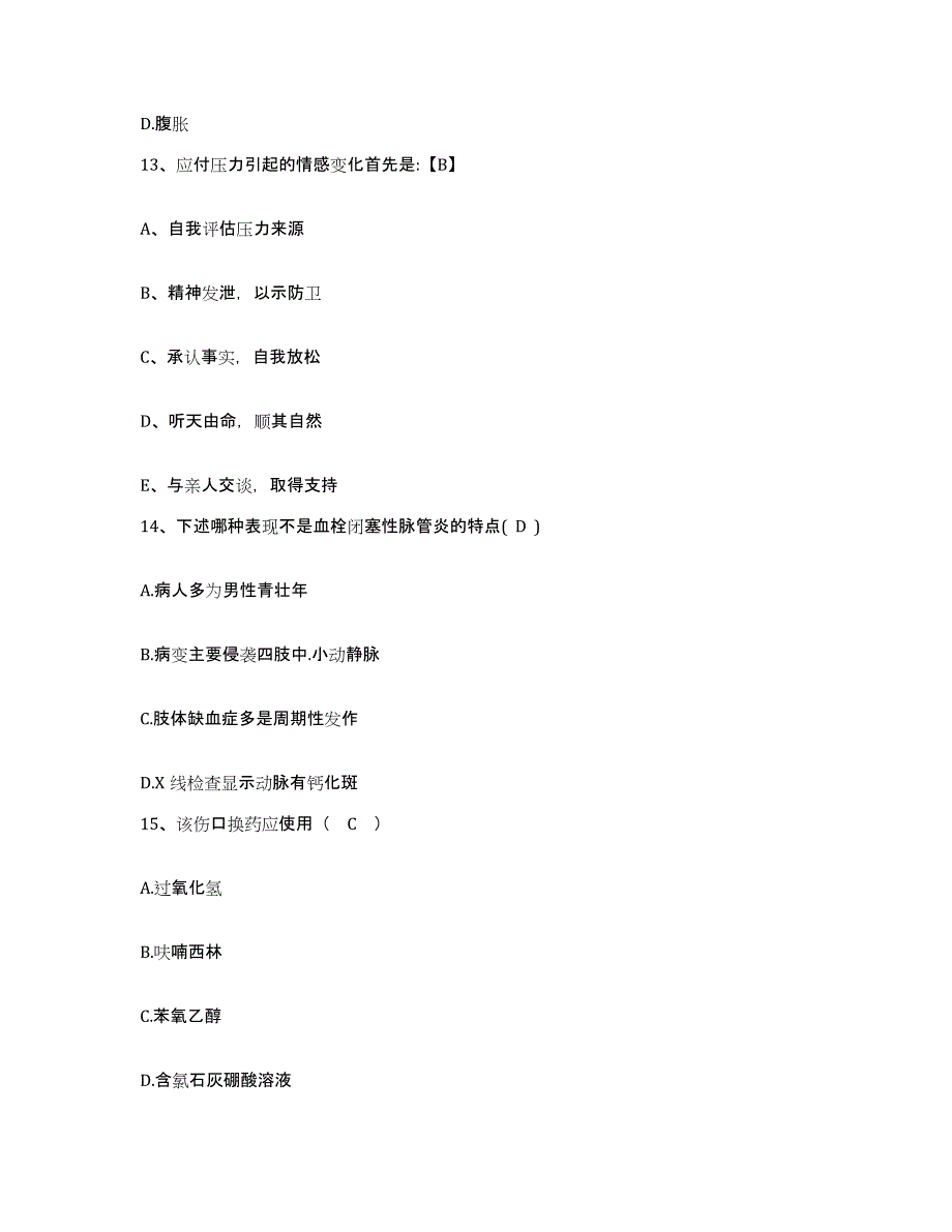 备考2025陕西省三原县马额医院护士招聘试题及答案_第4页