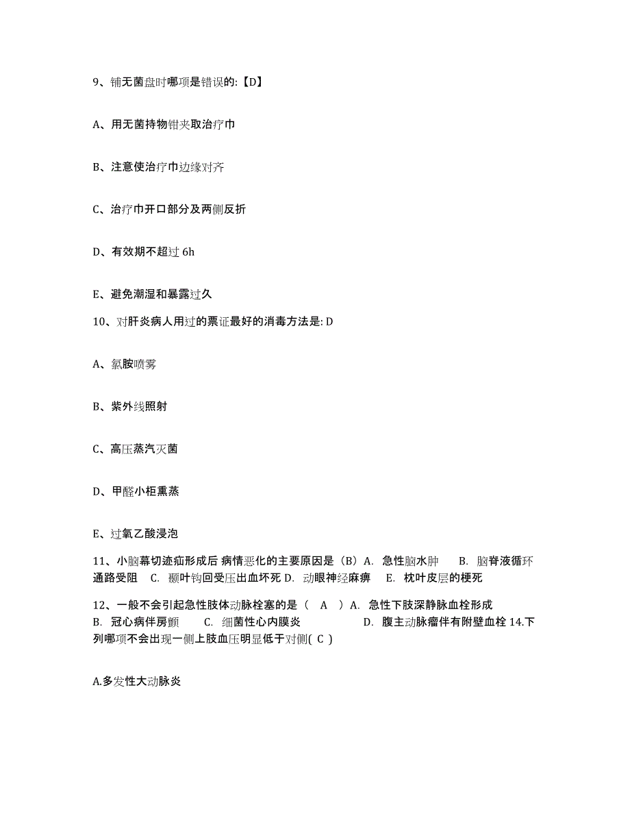 备考2025黑龙江牡丹江市牡丹江造纸厂职工医院护士招聘通关试题库(有答案)_第3页