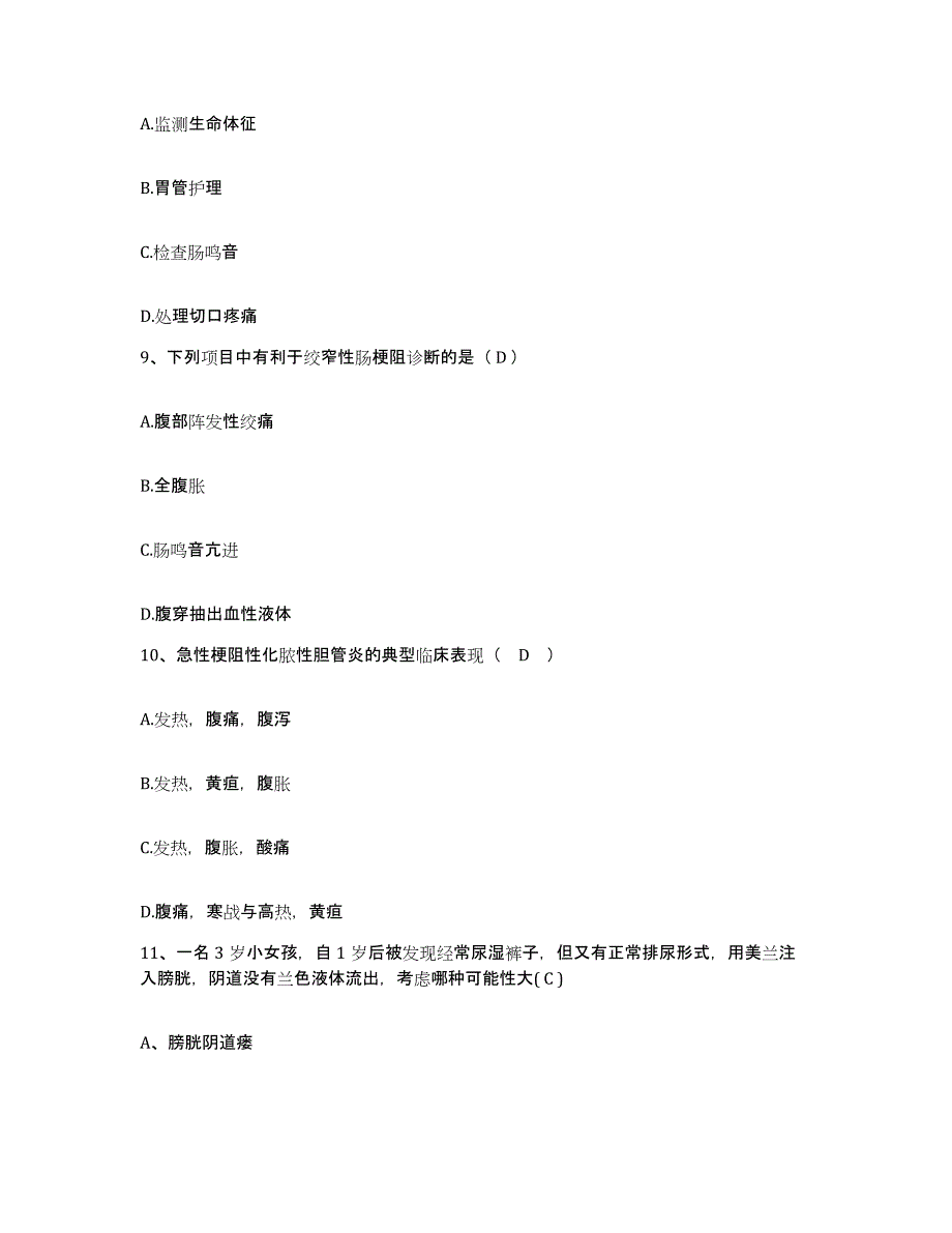 备考2025辽宁省盘锦市第二人民医院护士招聘通关提分题库及完整答案_第3页