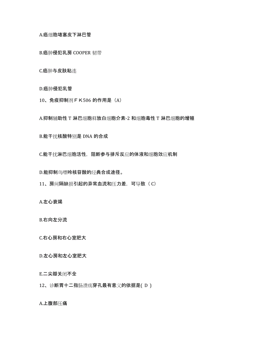 备考2025辽宁省义县公费医院护士招聘通关试题库(有答案)_第3页