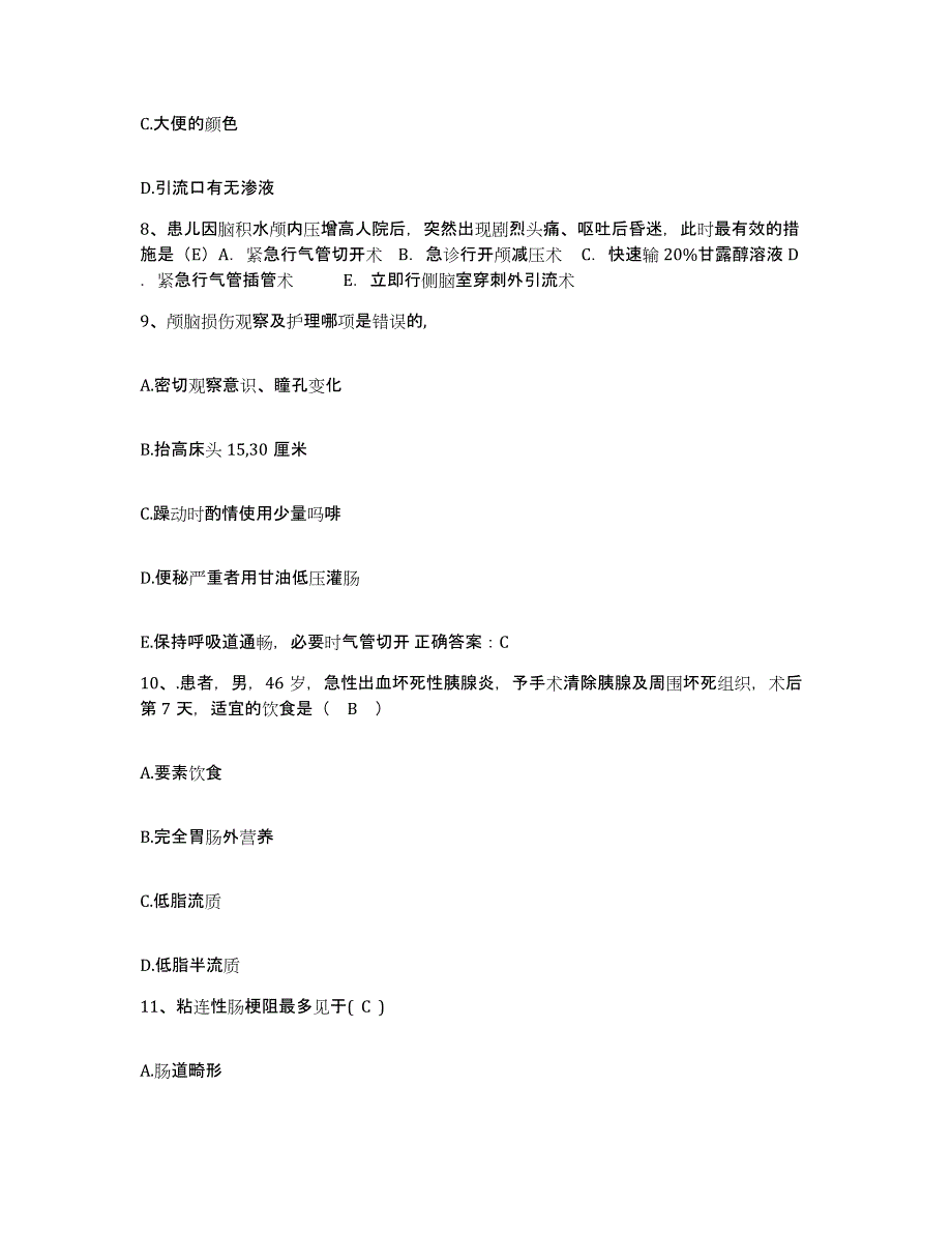 备考2025辽宁省本溪市康宁医院护士招聘考前冲刺模拟试卷B卷含答案_第3页