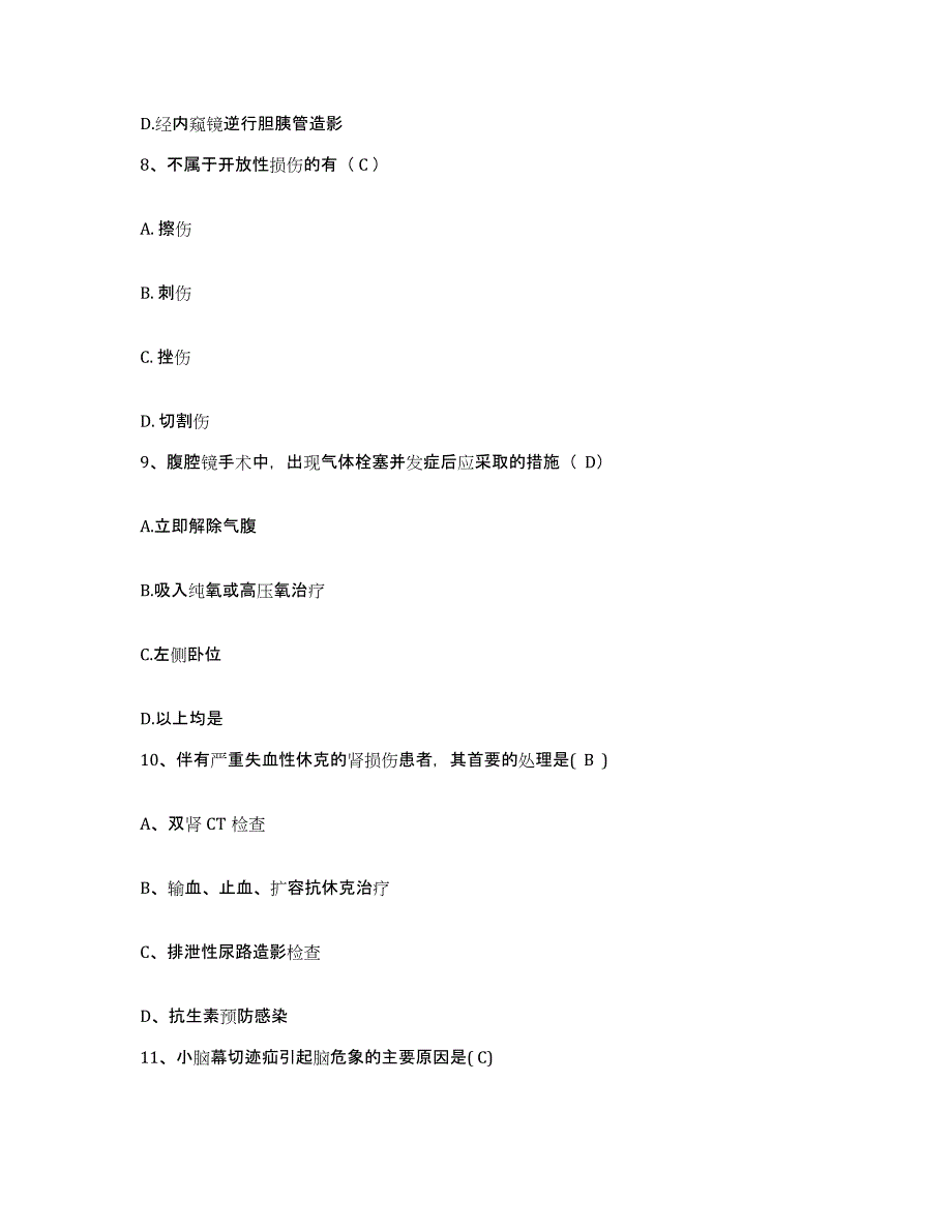 备考2025黑龙江拜泉县精神病院护士招聘自测提分题库加答案_第3页