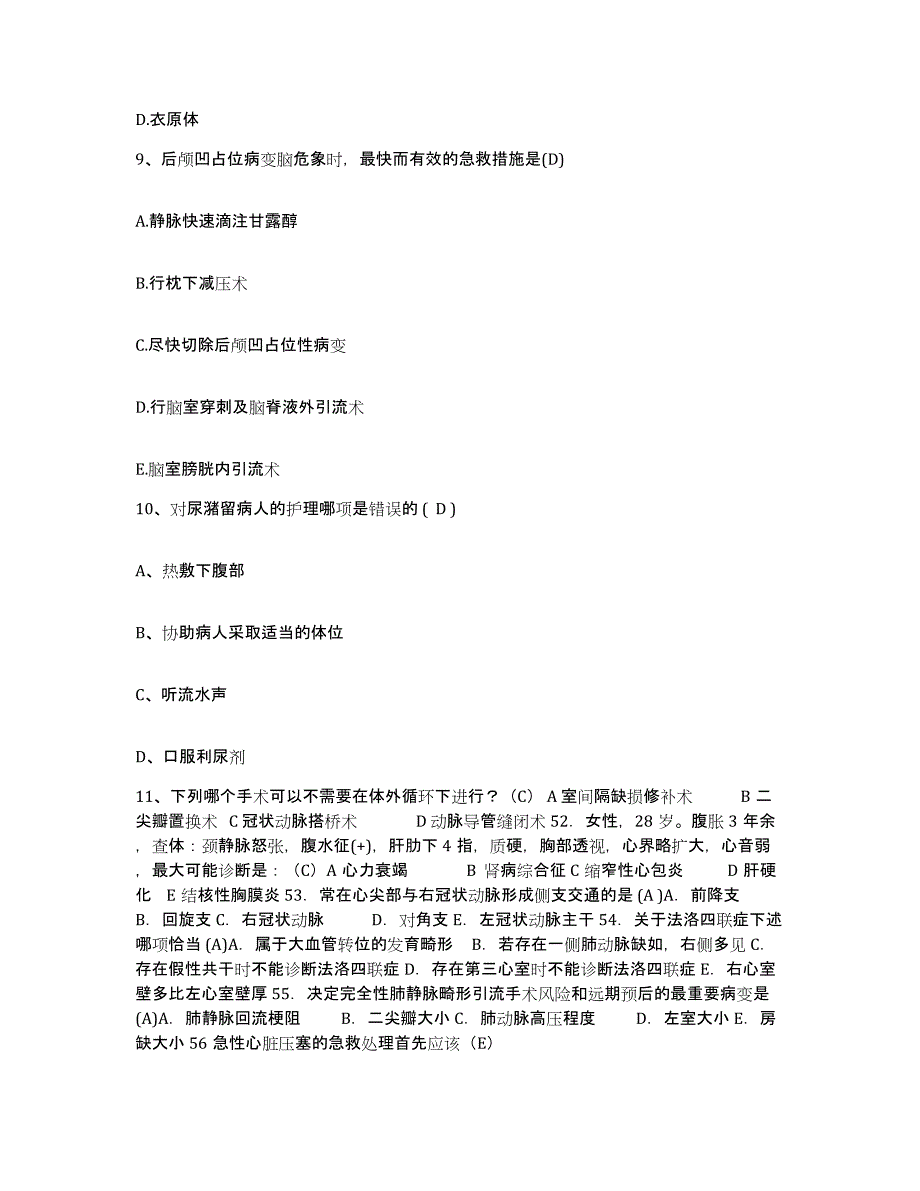 备考2025辽宁省营口市第三人民医院营口市中西医结合医院护士招聘每日一练试卷A卷含答案_第3页