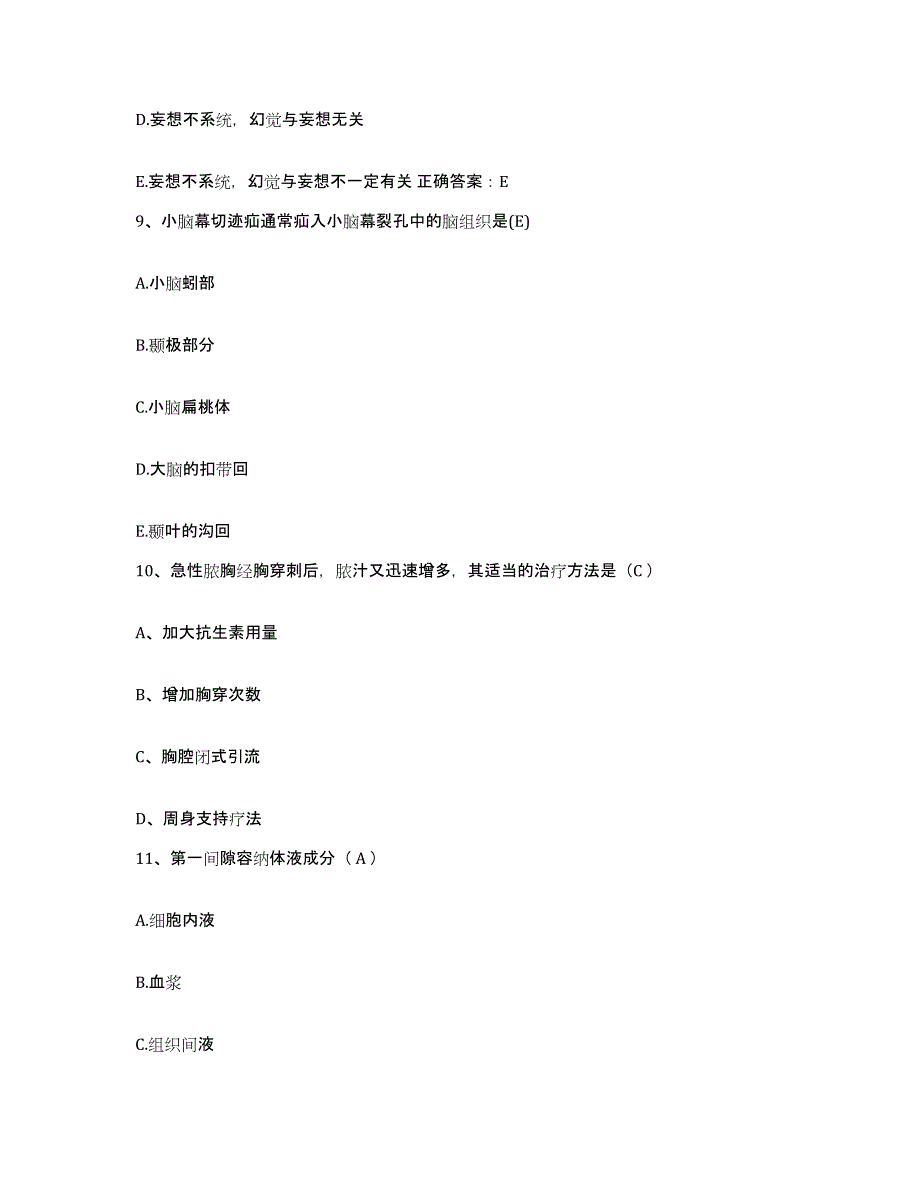 备考2025黑龙江鸡西市鸡西矿业集团精神病医院护士招聘综合检测试卷B卷含答案_第3页