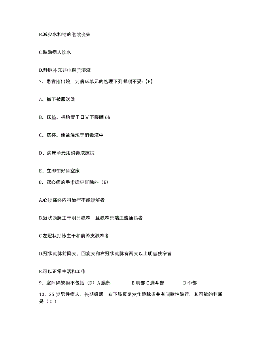 备考2025黑龙江富锦市第四医院护士招聘能力提升试卷B卷附答案_第2页