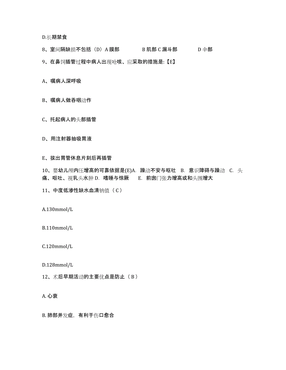 备考2025辽宁省本溪市溪湖区医院护士招聘题库综合试卷B卷附答案_第3页