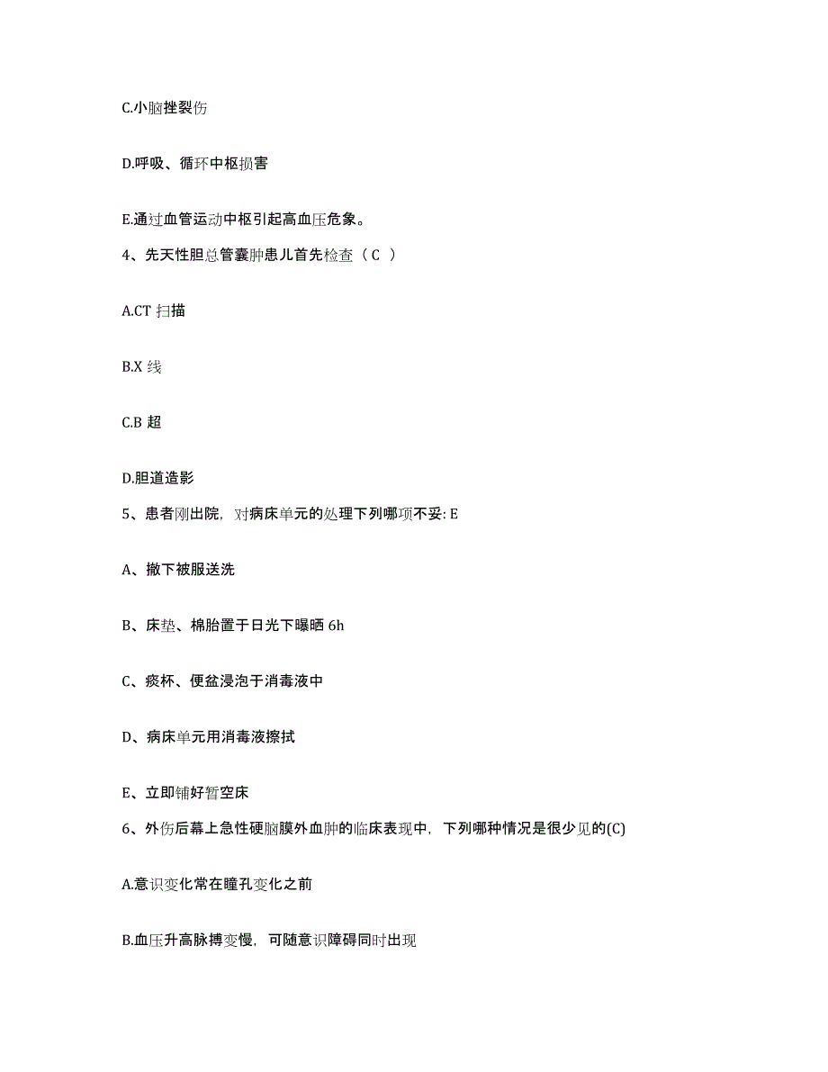 备考2025浙江省武义县妇幼保健院护士招聘自我检测试卷A卷附答案_第2页