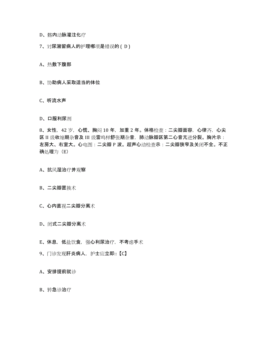 备考2025辽宁省黑山县结核防治所护士招聘试题及答案_第3页