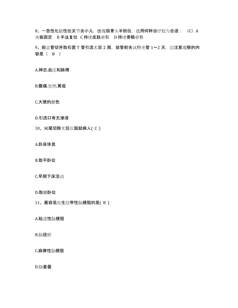 备考2025黑龙江大庆石油管理局第三医院大庆市第三医院大庆市精神卫生中心护士招聘典型题汇编及答案_第3页