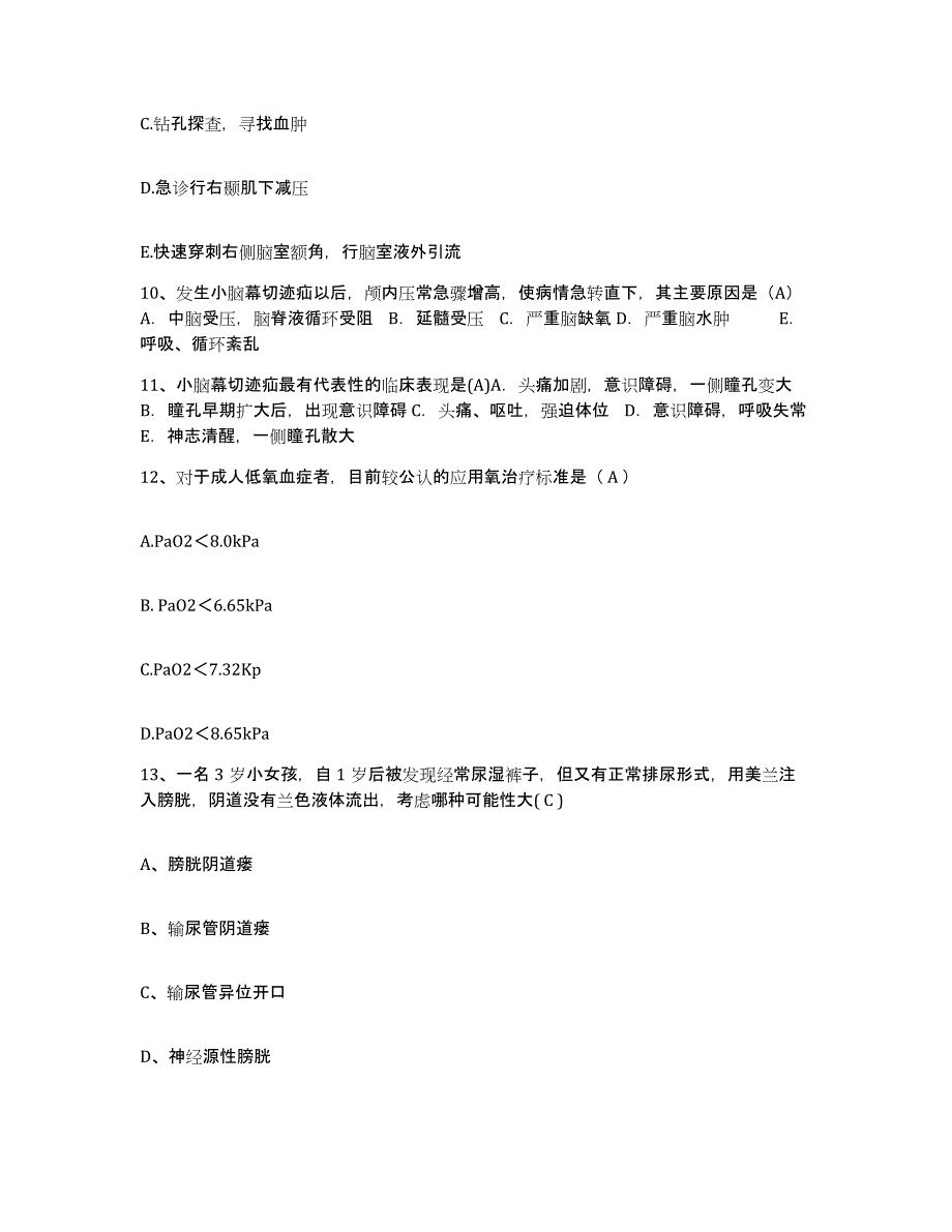 备考2025黑龙江庆安县妇幼保健站护士招聘提升训练试卷A卷附答案_第4页