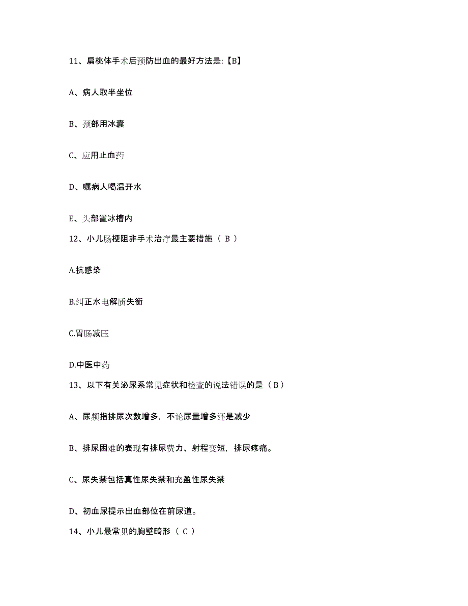 备考2025辽宁省抚顺市地方病防治所护士招聘押题练习试题B卷含答案_第4页