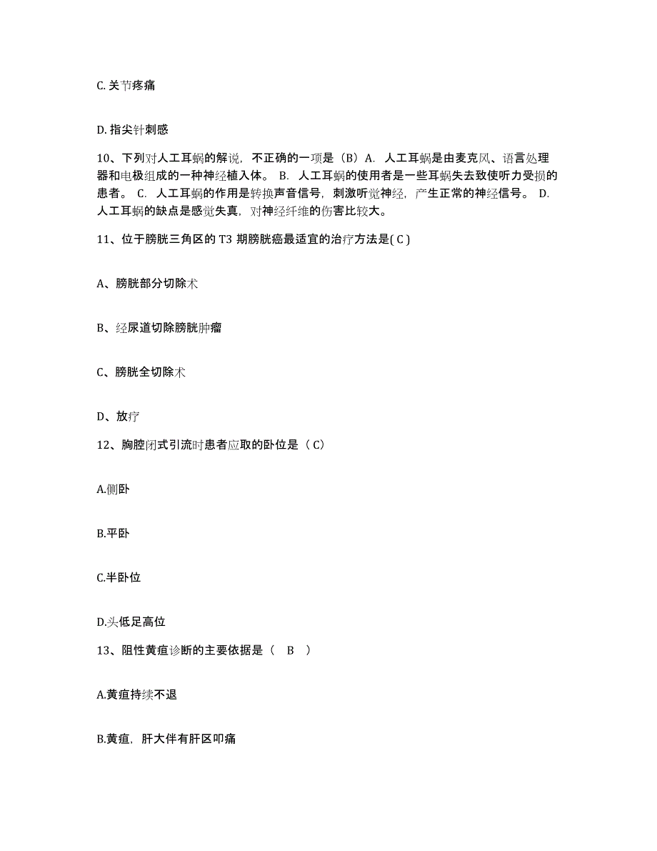 备考2025浙江省景宁县妇幼保健所护士招聘能力检测试卷B卷附答案_第4页