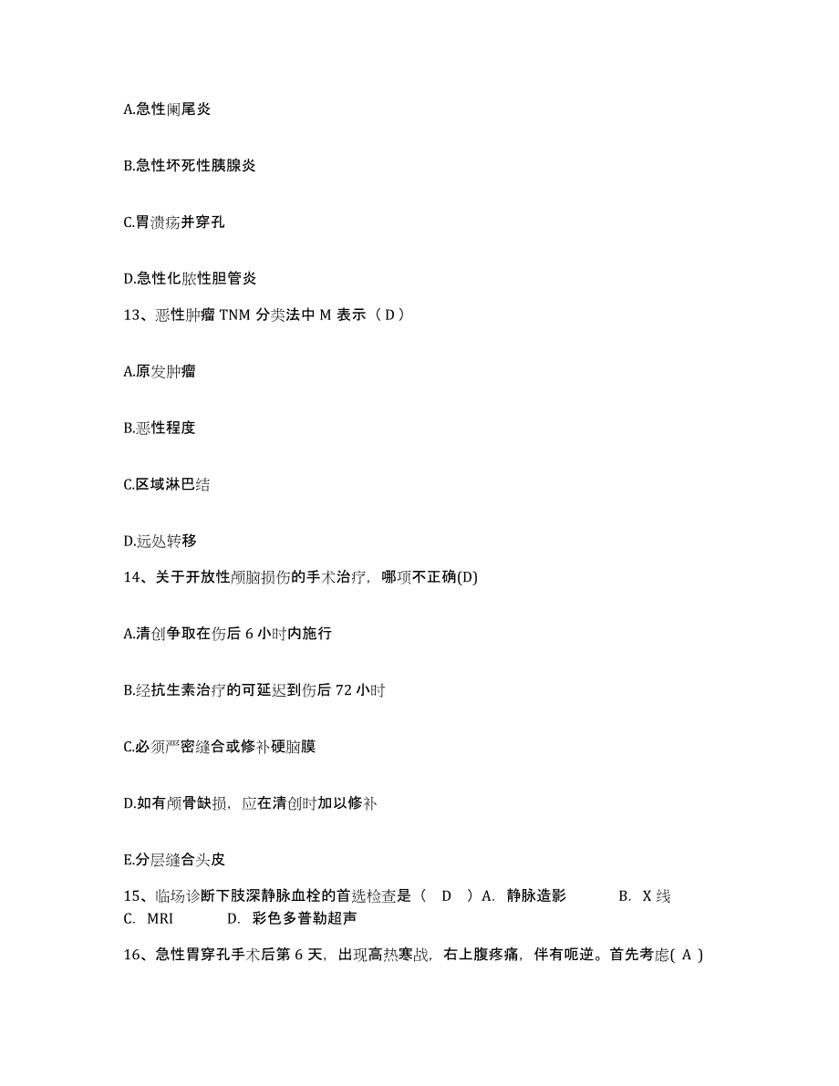 备考2025辽宁省大连市大连经济技术开发区医院护士招聘能力检测试卷B卷附答案_第4页