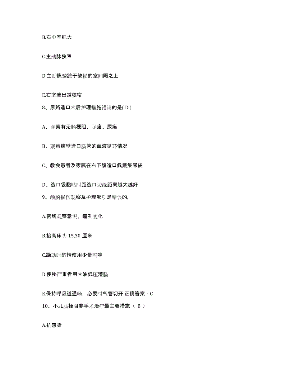 备考2025辽宁省大连市大连东华总公司医院护士招聘模拟考试试卷B卷含答案_第3页