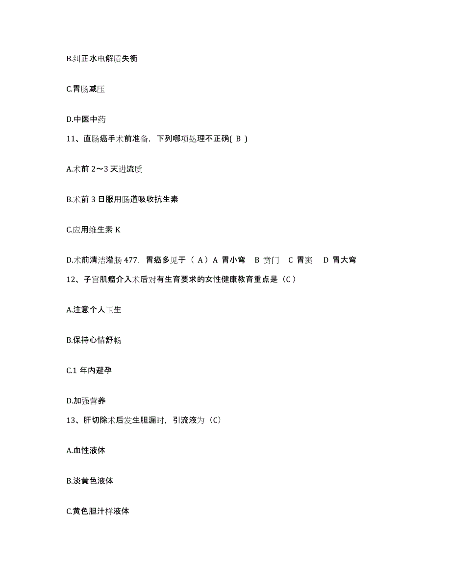 备考2025辽宁省大连市大连东华总公司医院护士招聘模拟考试试卷B卷含答案_第4页