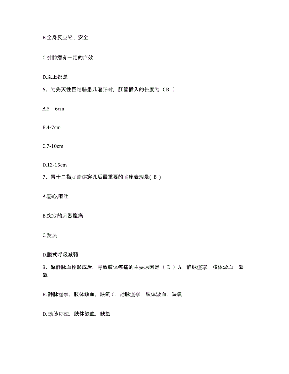 备考2025浙江省杭州市妇幼保健院护士招聘模拟题库及答案_第3页